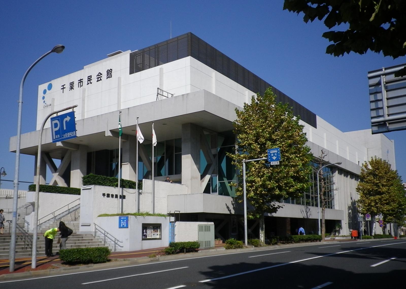 Chiba City Civic Hall